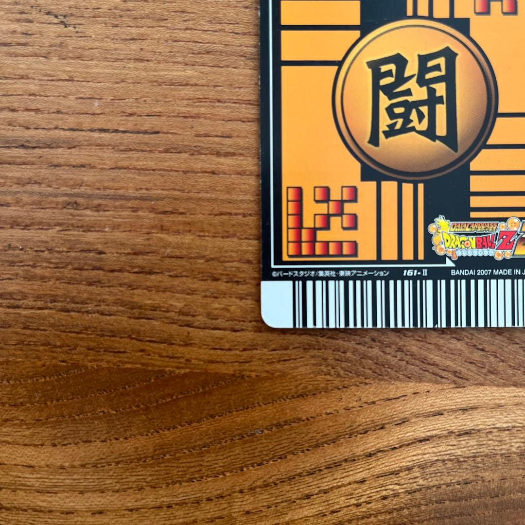 DBZデータカードダス161-II 爆レア　ゴジータ