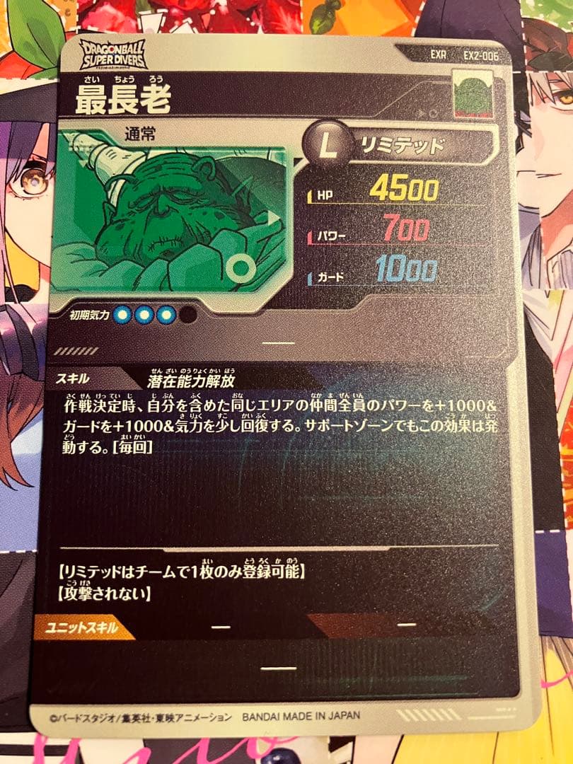 ドラゴンボールスーパーダイバーズ 神龍EXR コンプ 6枚セット