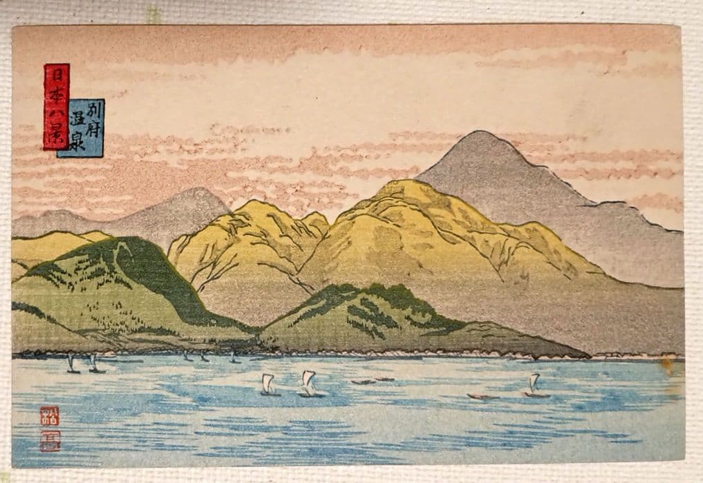 日本八景絵葉書八枚揃い（版画)高橋松亭（弘明)画鉄道院発行出版美術社昭和初期出版