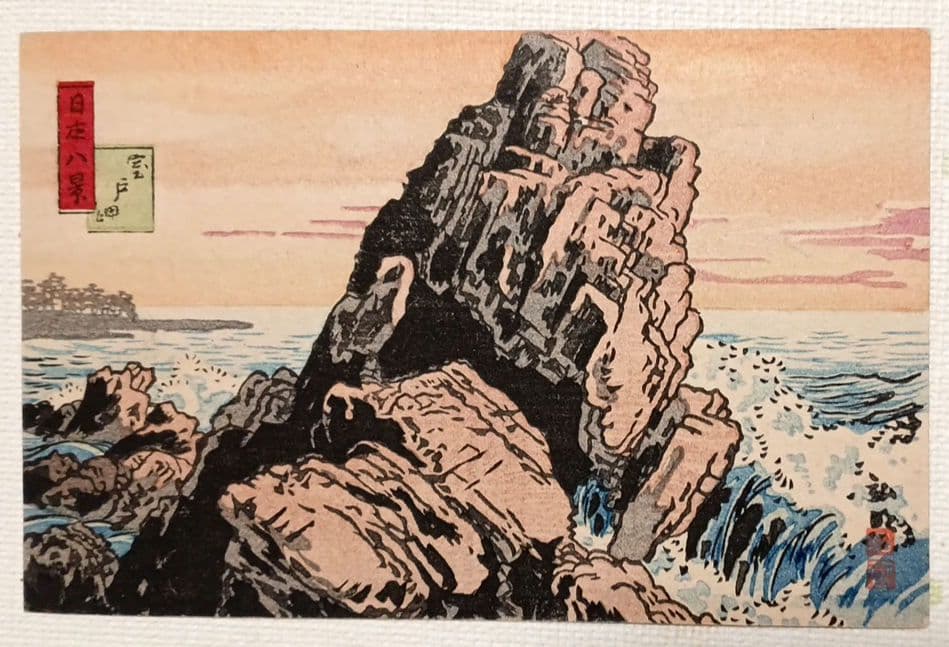 日本八景絵葉書八枚揃い（版画)高橋松亭（弘明)画鉄道院発行出版美術社昭和初期出版