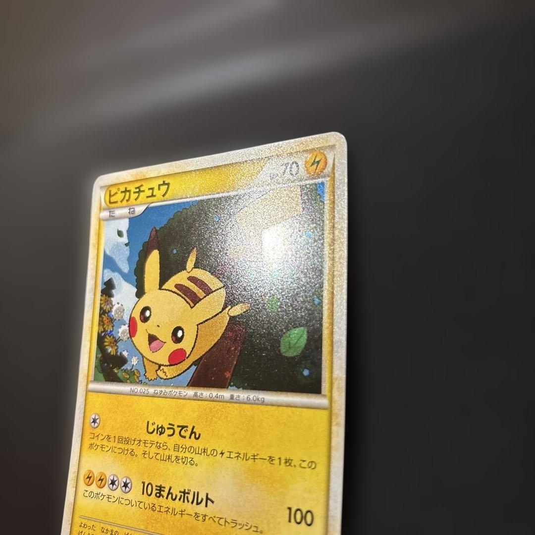 ピカチュウ PROMO DPt-Pプロモカード 016/051