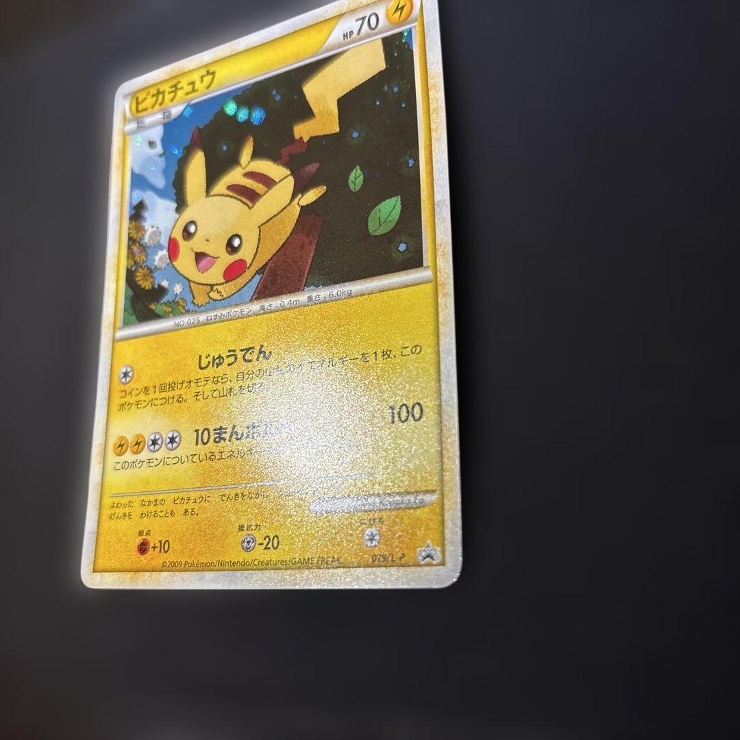 ピカチュウ PROMO DPt-Pプロモカード 016/051