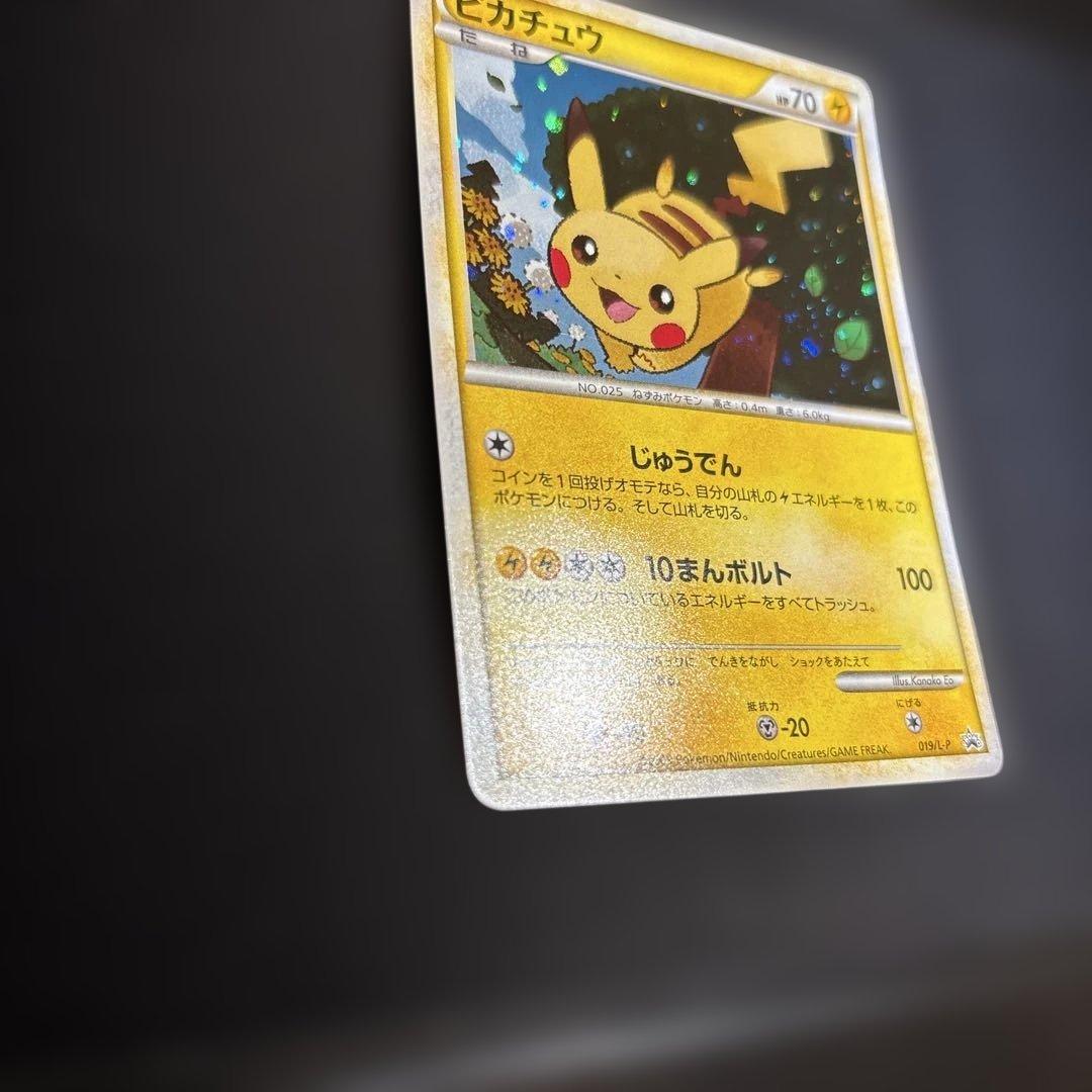 ピカチュウ PROMO DPt-Pプロモカード 016/051