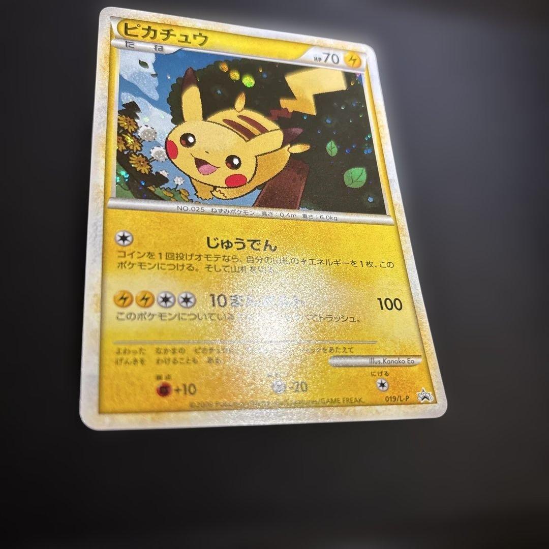 ピカチュウ PROMO DPt-Pプロモカード 016/051