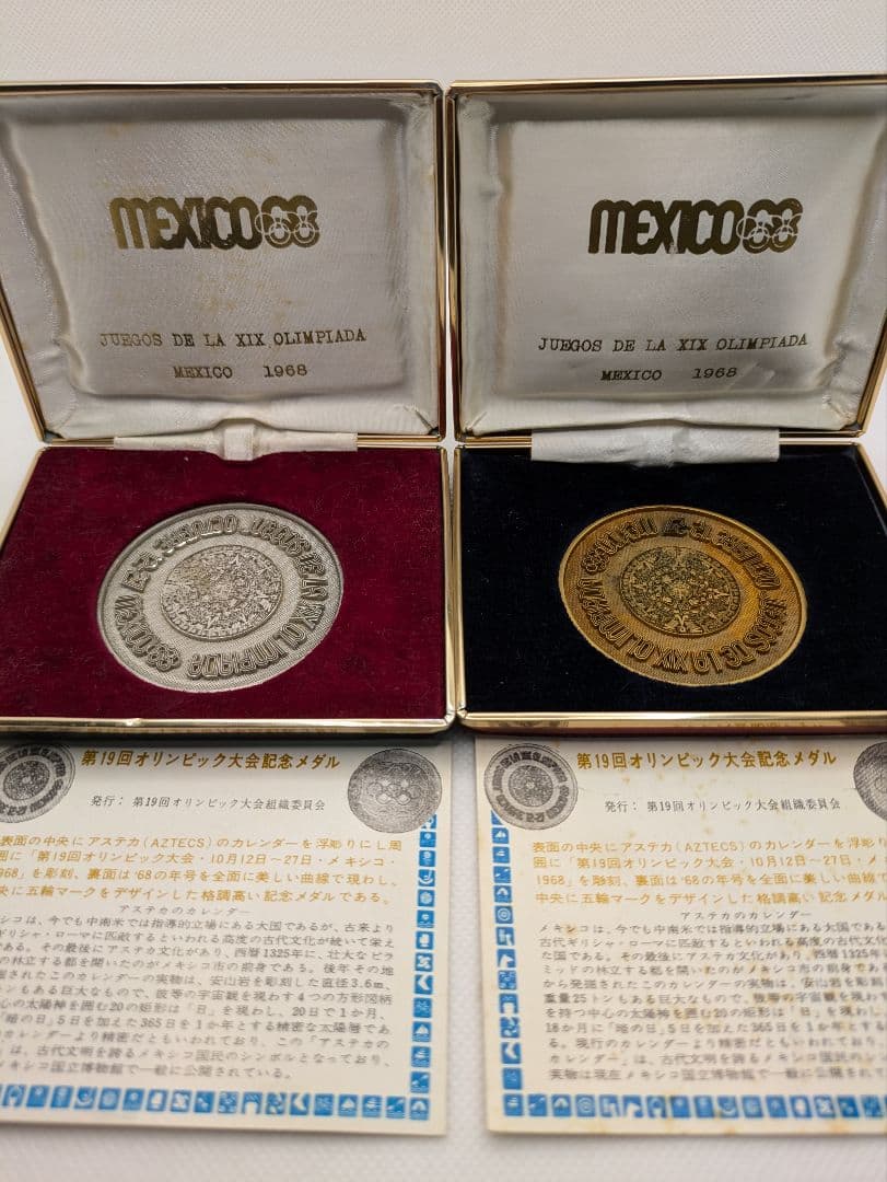 1968年第19回メキシコオリンピック記念メダル銀メダル・銅メダル2点セット