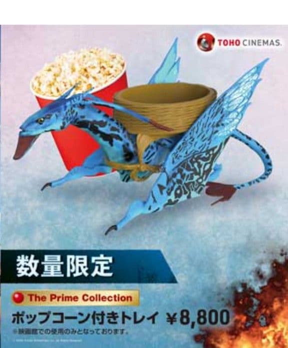 C*t様 アバター ファイヤーエンブレム ポップコーン ボックス