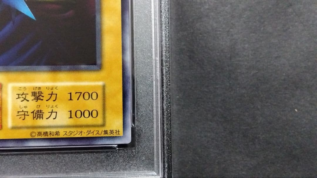 【PSA10】「魔法剣士 ネオ」初期 スタジオダイス版