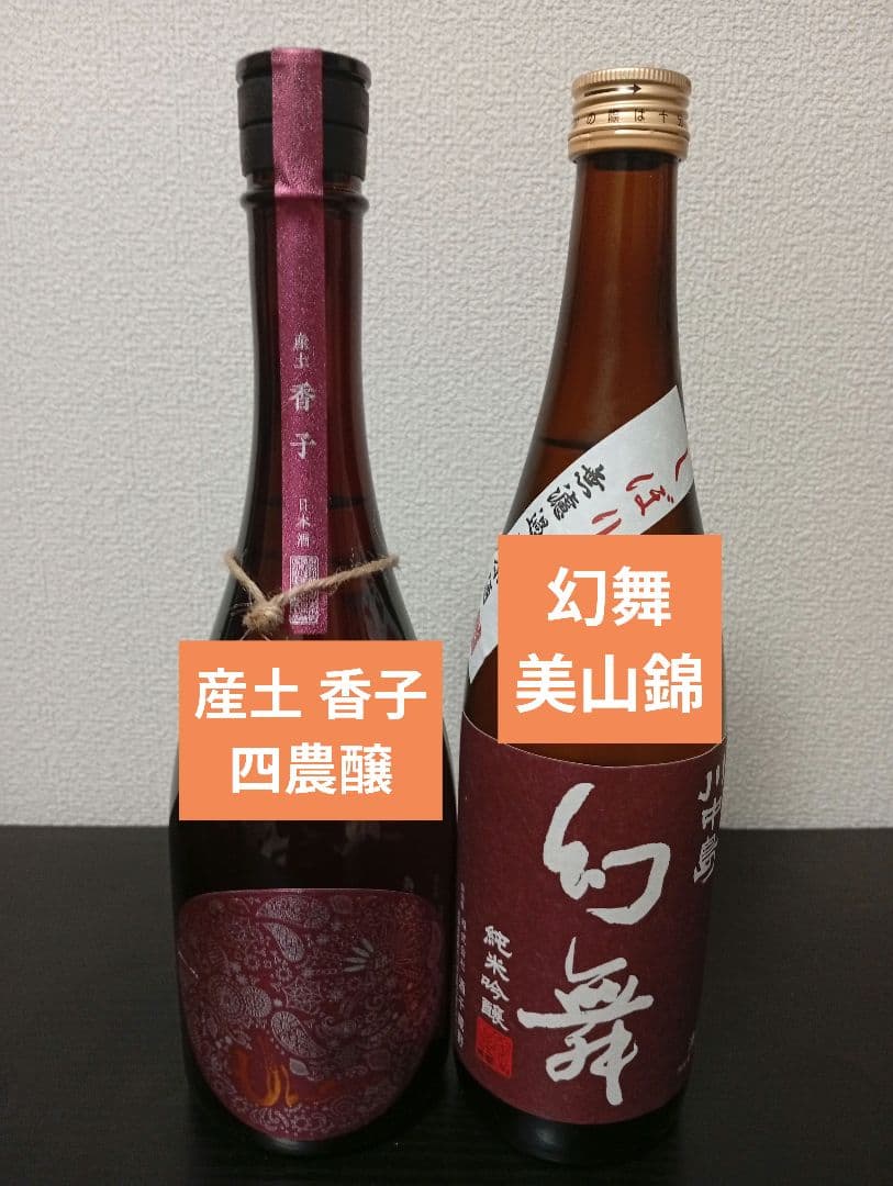 【2025.12製造】産土 香子 四農醸/幻舞 美山錦 純米吟醸