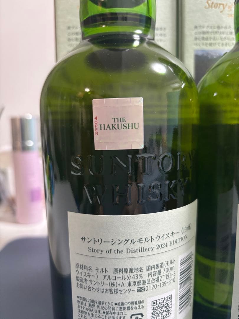 ウイスキー 白州 Story of the Distillery 2024 2本