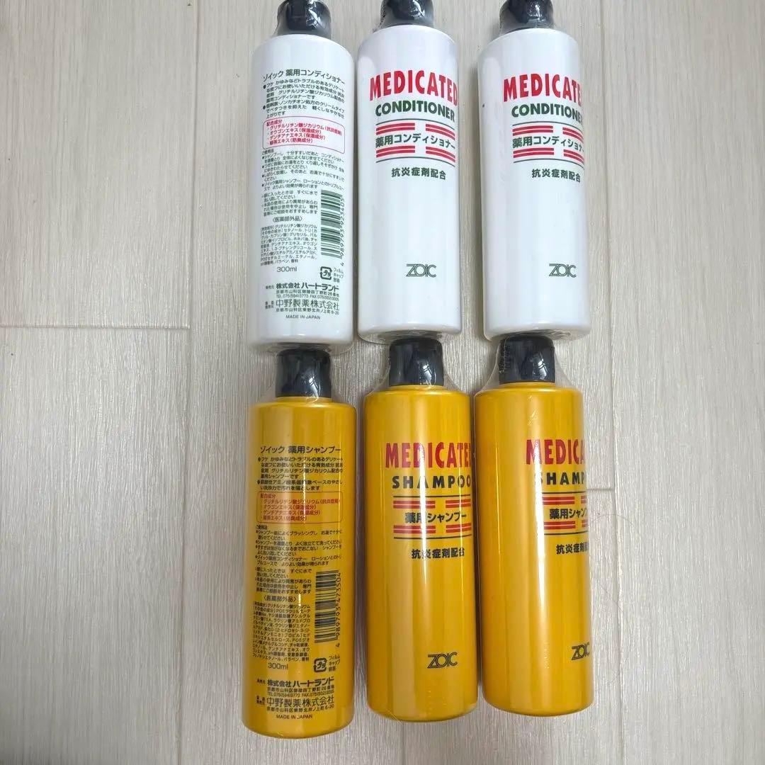 新品未使用　ゾイック　6点セット