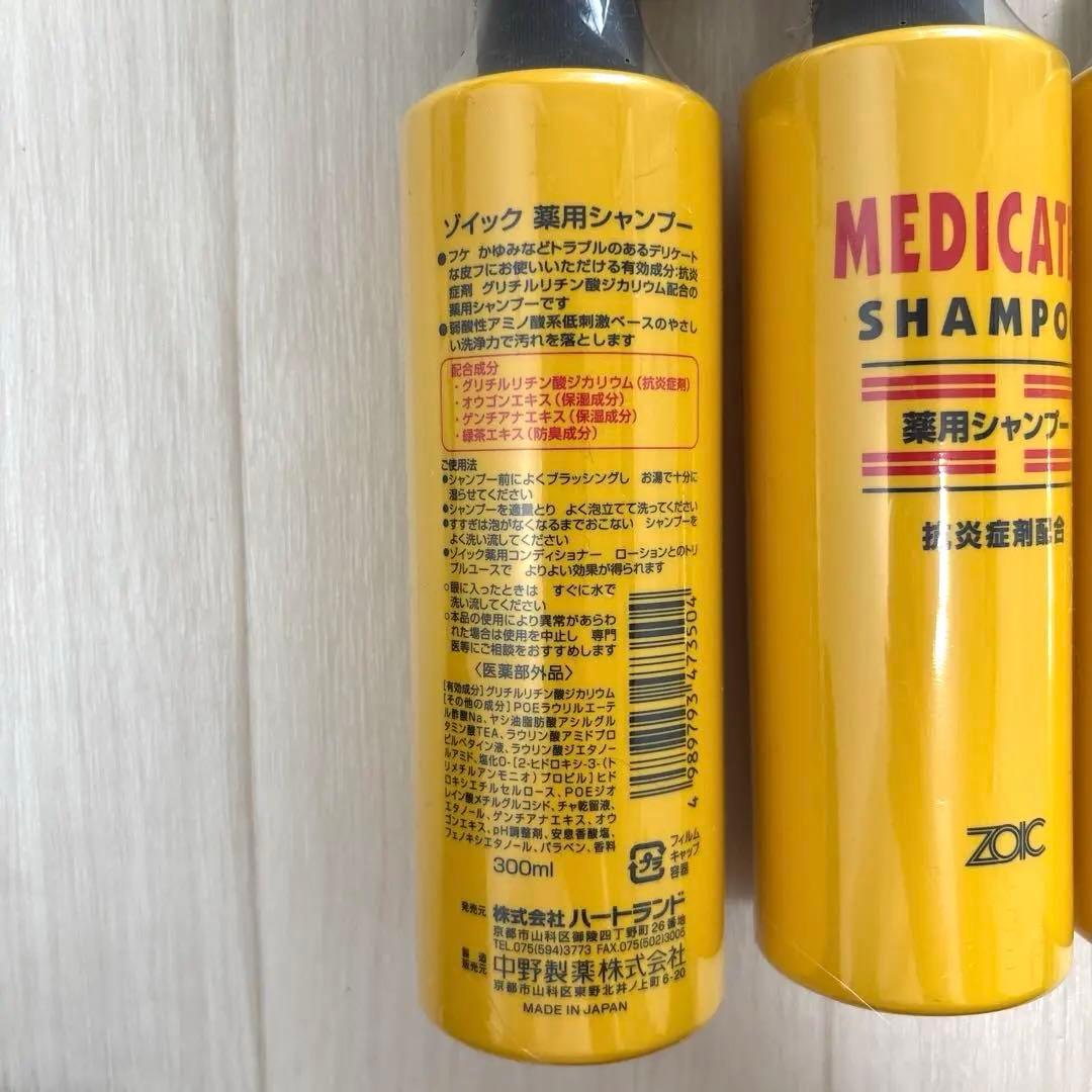 新品未使用　ゾイック　6点セット