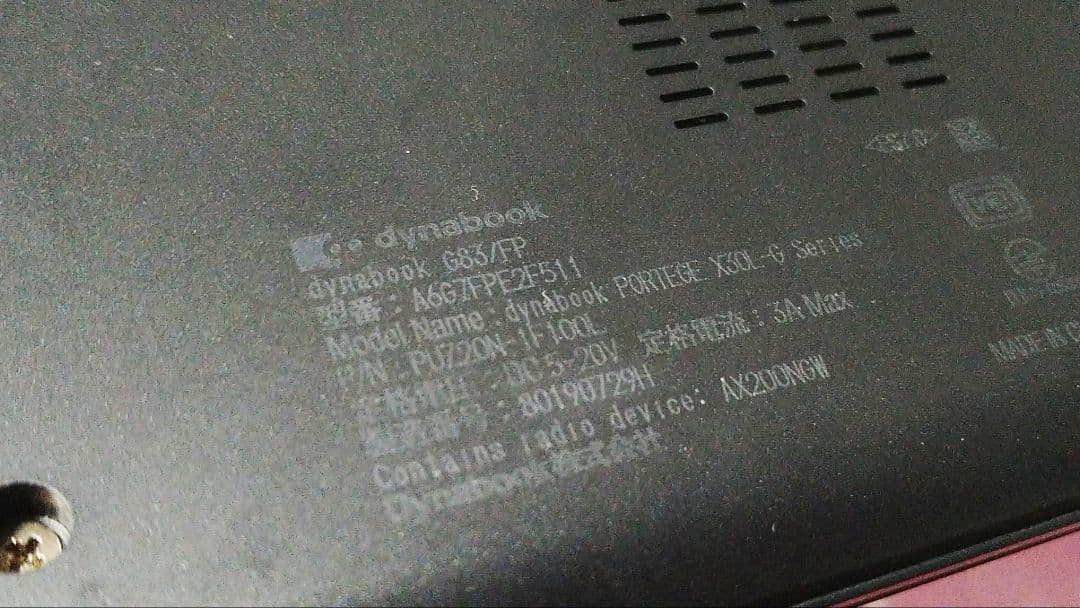 【ジャンク品】 第10世代Core i7 Dynabook G83/FP