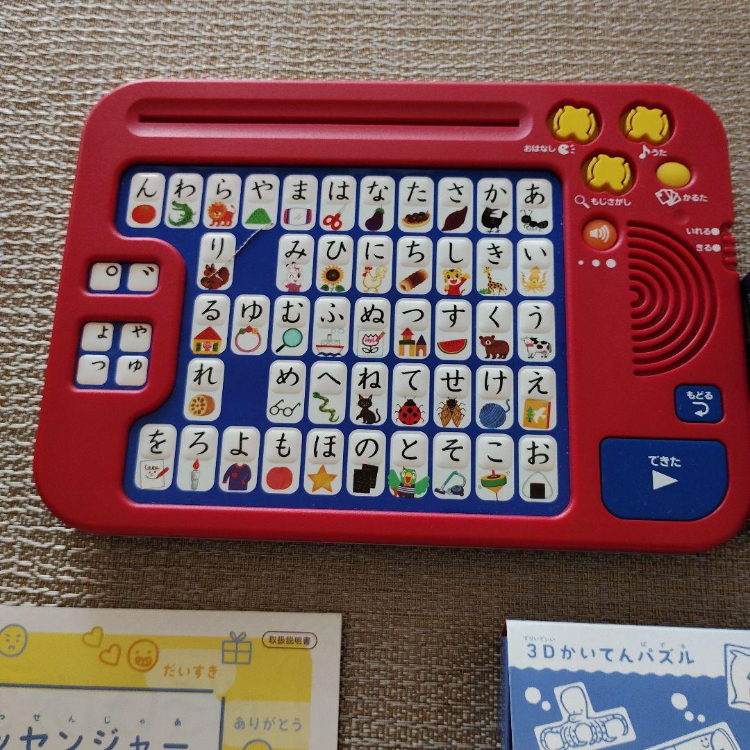 こどもチャレンジ　２年分