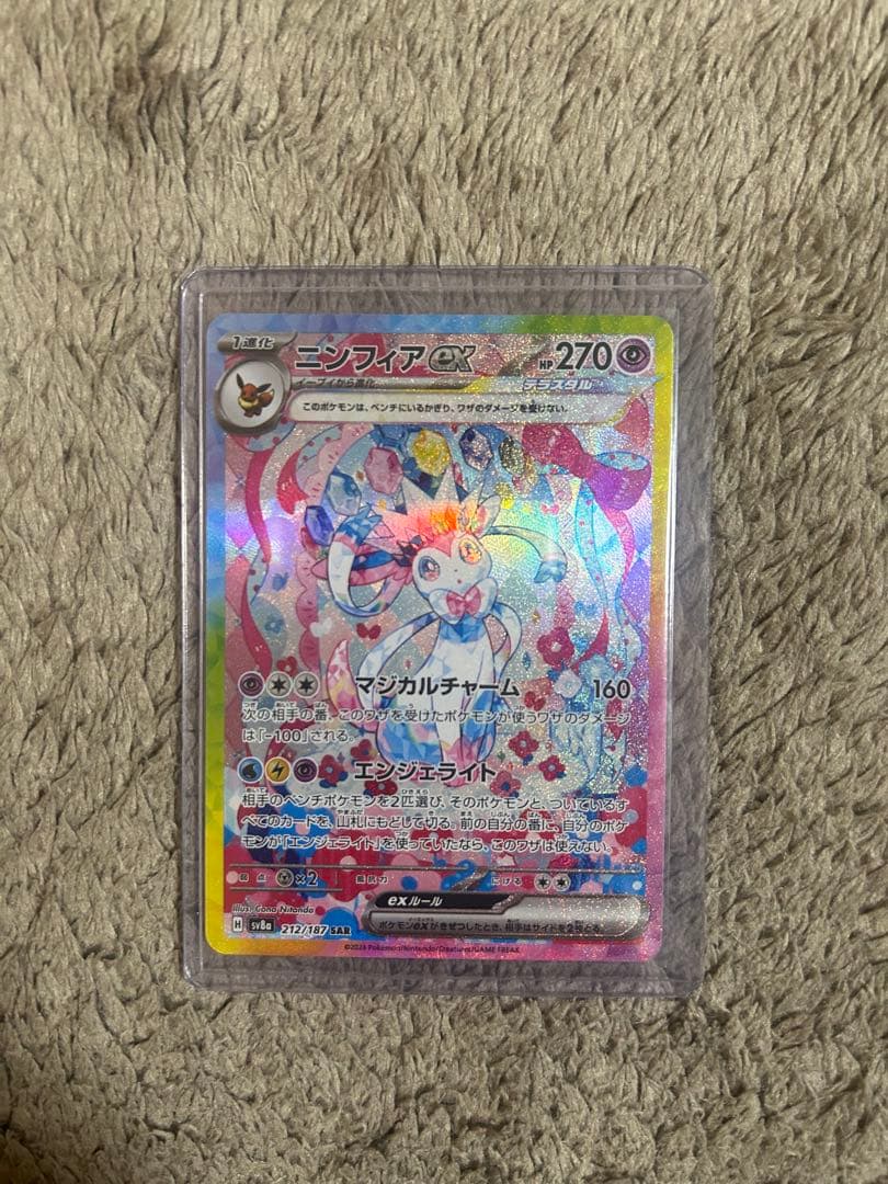 テラスタルフェスex ブイズ　10枚コンプリートセット