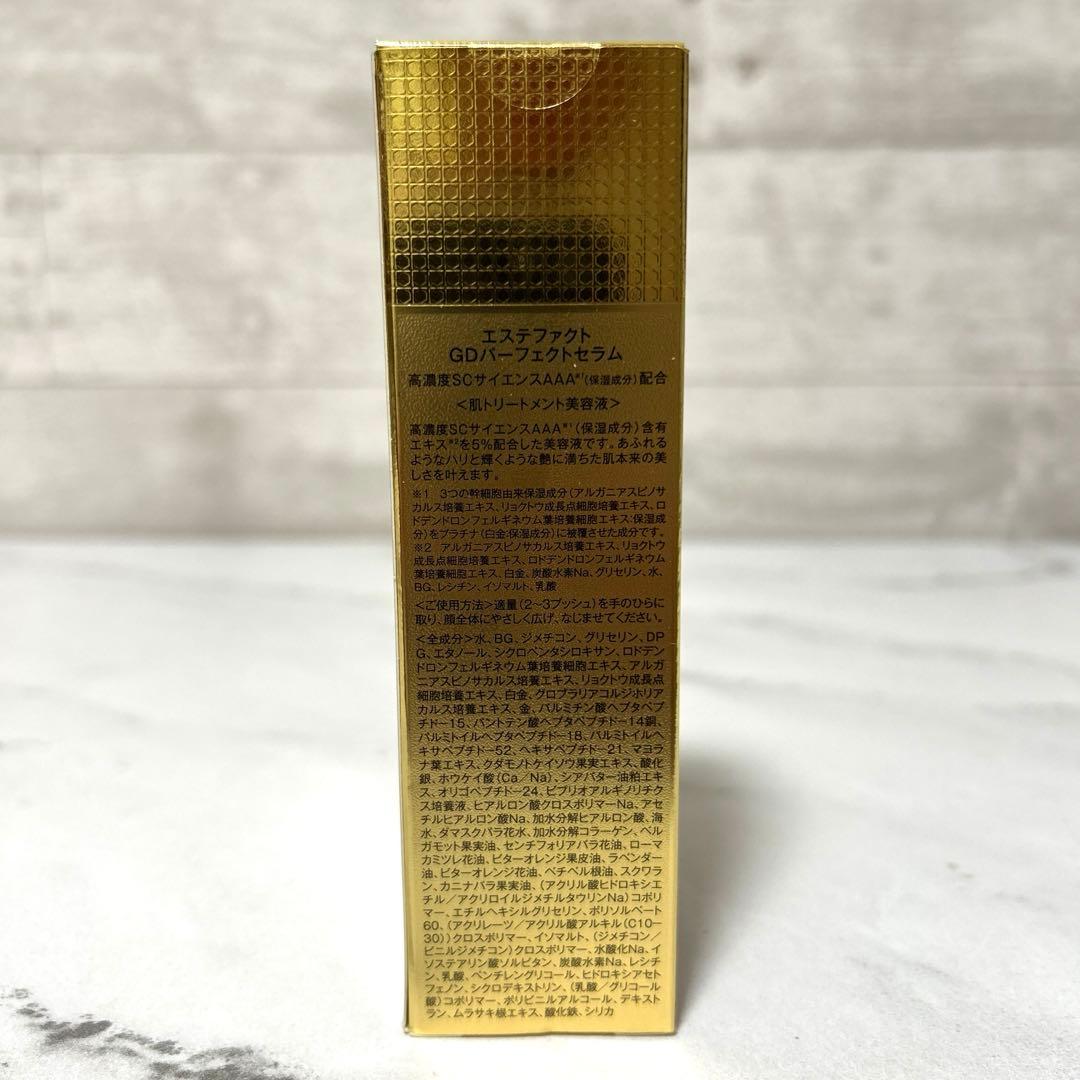 新品未使用　たかの友梨 エステファクトGDパーフェクトセラム30ml
