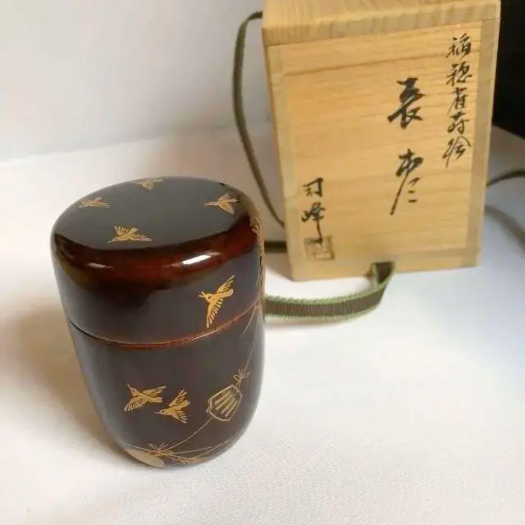 茶入れ　司峰作　稲穂雀蒔絵 茶道具 期間限定割引中