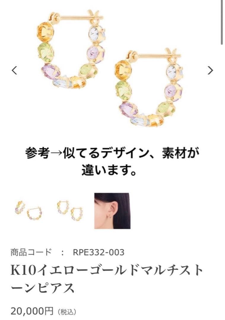 K18YGピアス