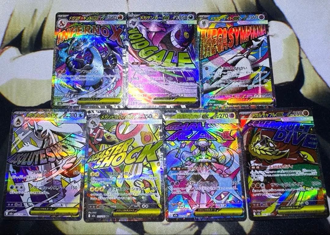 【中国語エラー】 MEGAドリームex MA 箔押しエラー まとめ売り