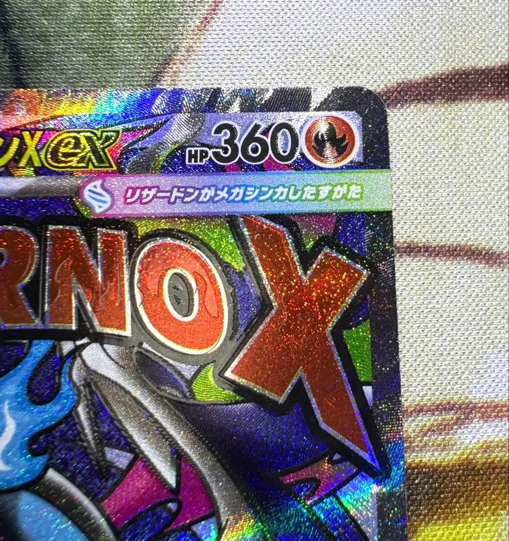 【中国語エラー】 MEGAドリームex MA 箔押しエラー まとめ売り