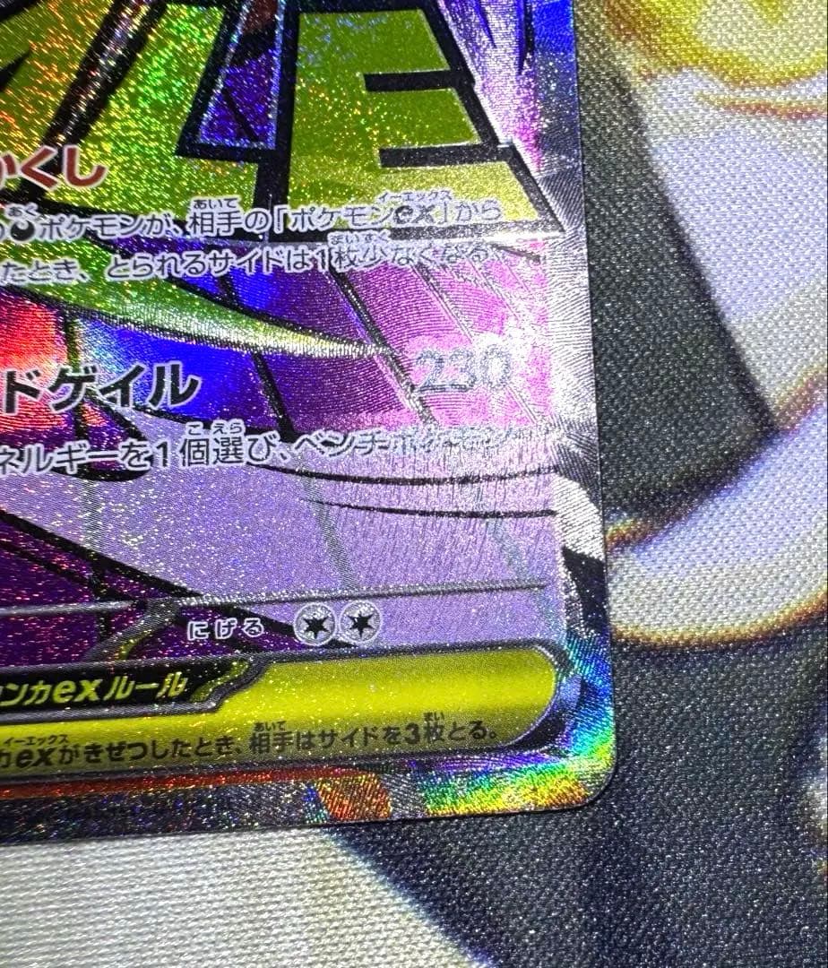 【中国語エラー】 MEGAドリームex MA 箔押しエラー まとめ売り