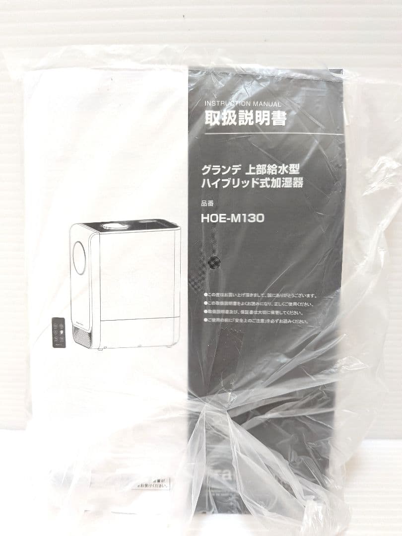 【新品未使用】Francfranc GRANDE ハイブリッド式加湿器