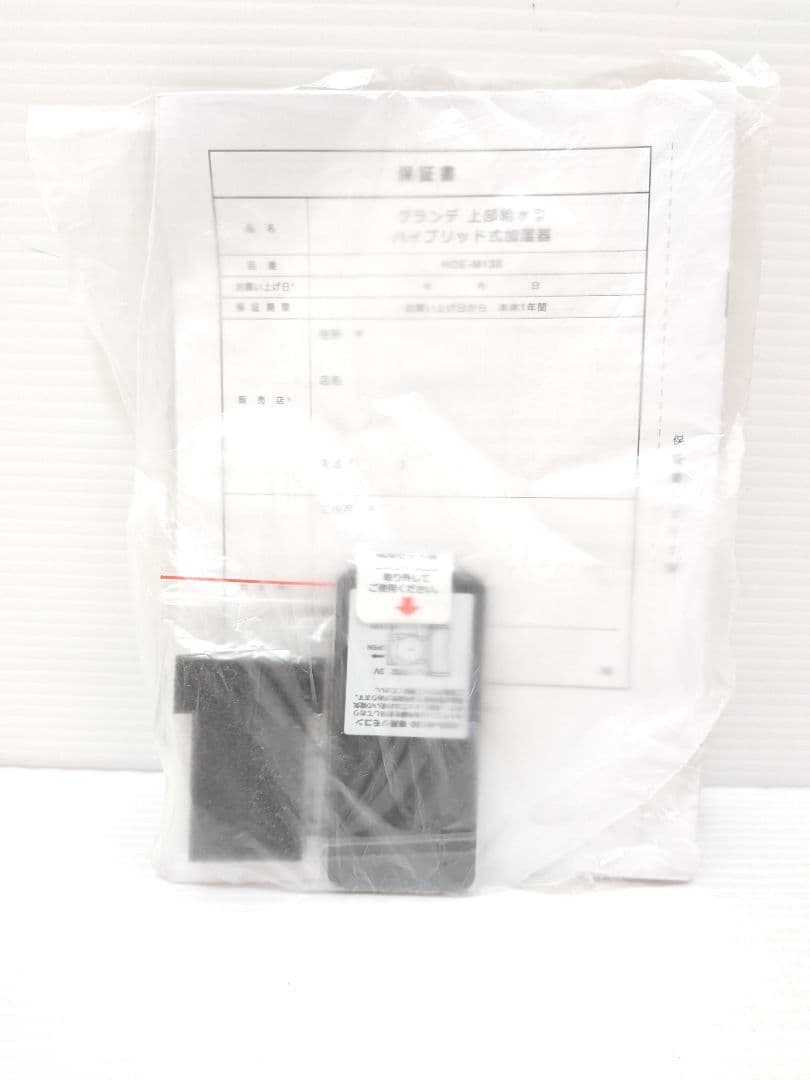 【新品未使用】Francfranc GRANDE ハイブリッド式加湿器