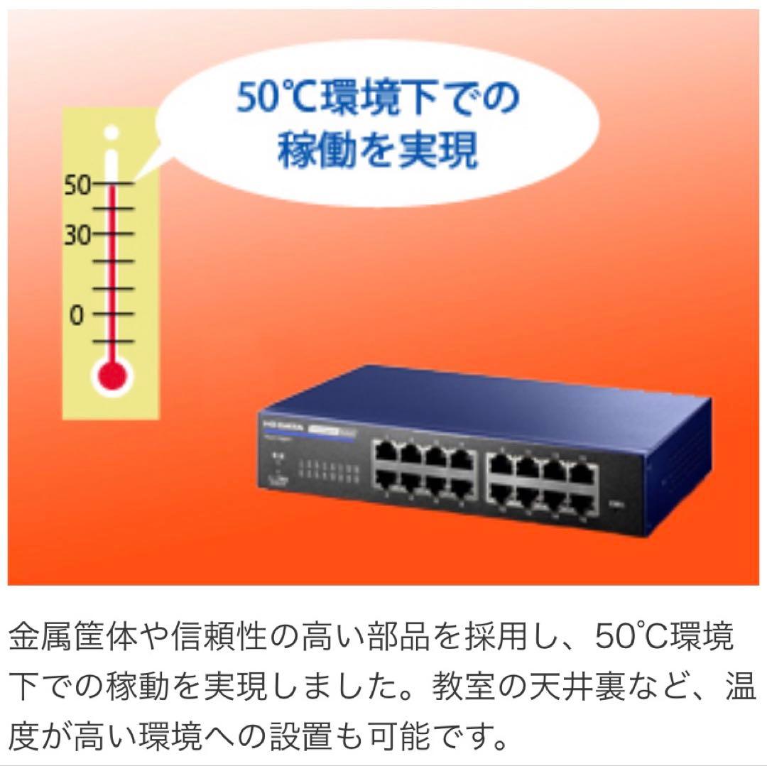 インテリジェントスイッチ BSH-G08M I-O DATA(美品)