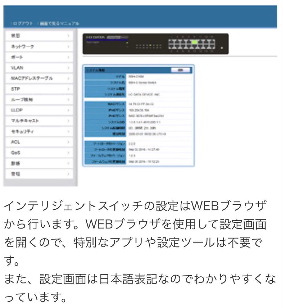 インテリジェントスイッチ BSH-G08M I-O DATA(美品)