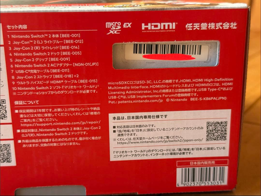 ※値下げ 新品 未開封Nintendo Switch2 マリオカート 保証付き
