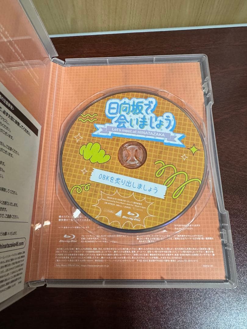 日向坂で会いましょう Blu-ray 第3弾5タイトルセット(応募券有り)