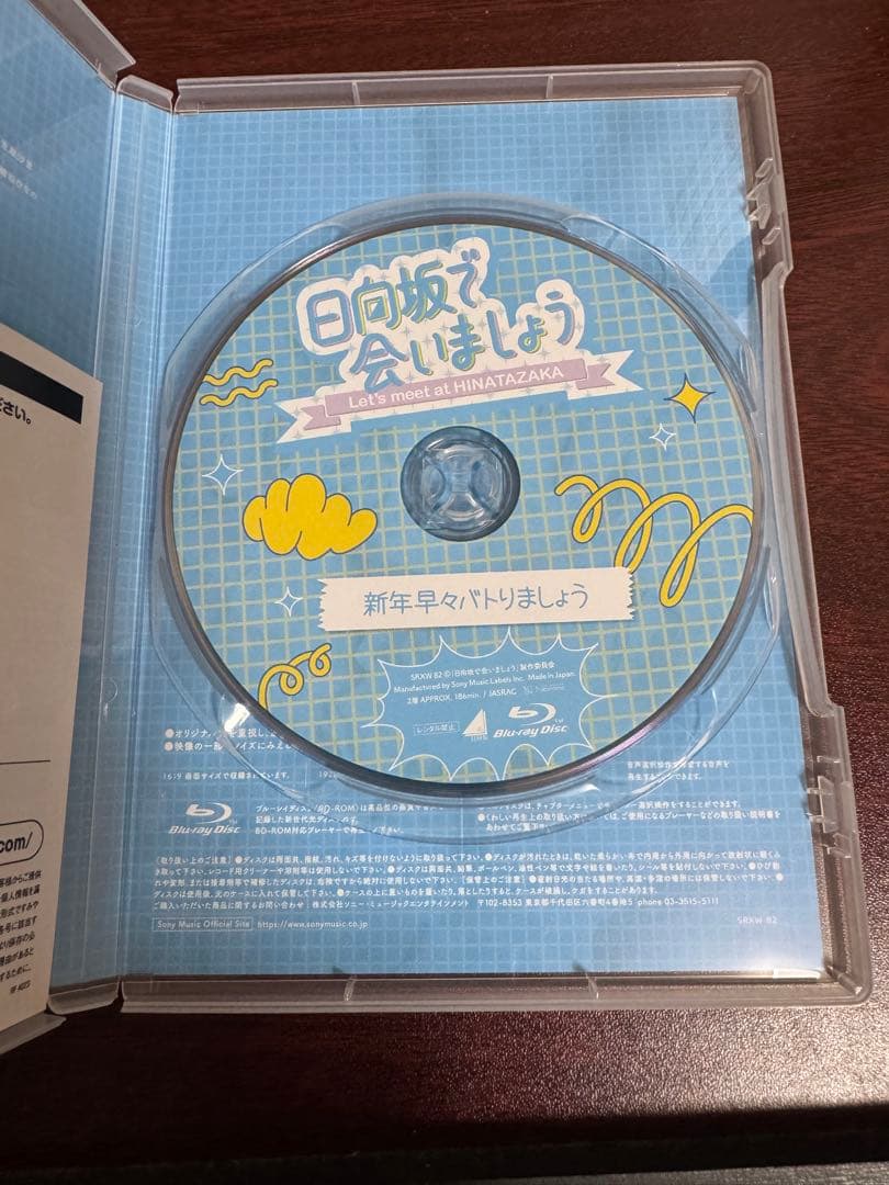 日向坂で会いましょう Blu-ray 第3弾5タイトルセット(応募券有り)