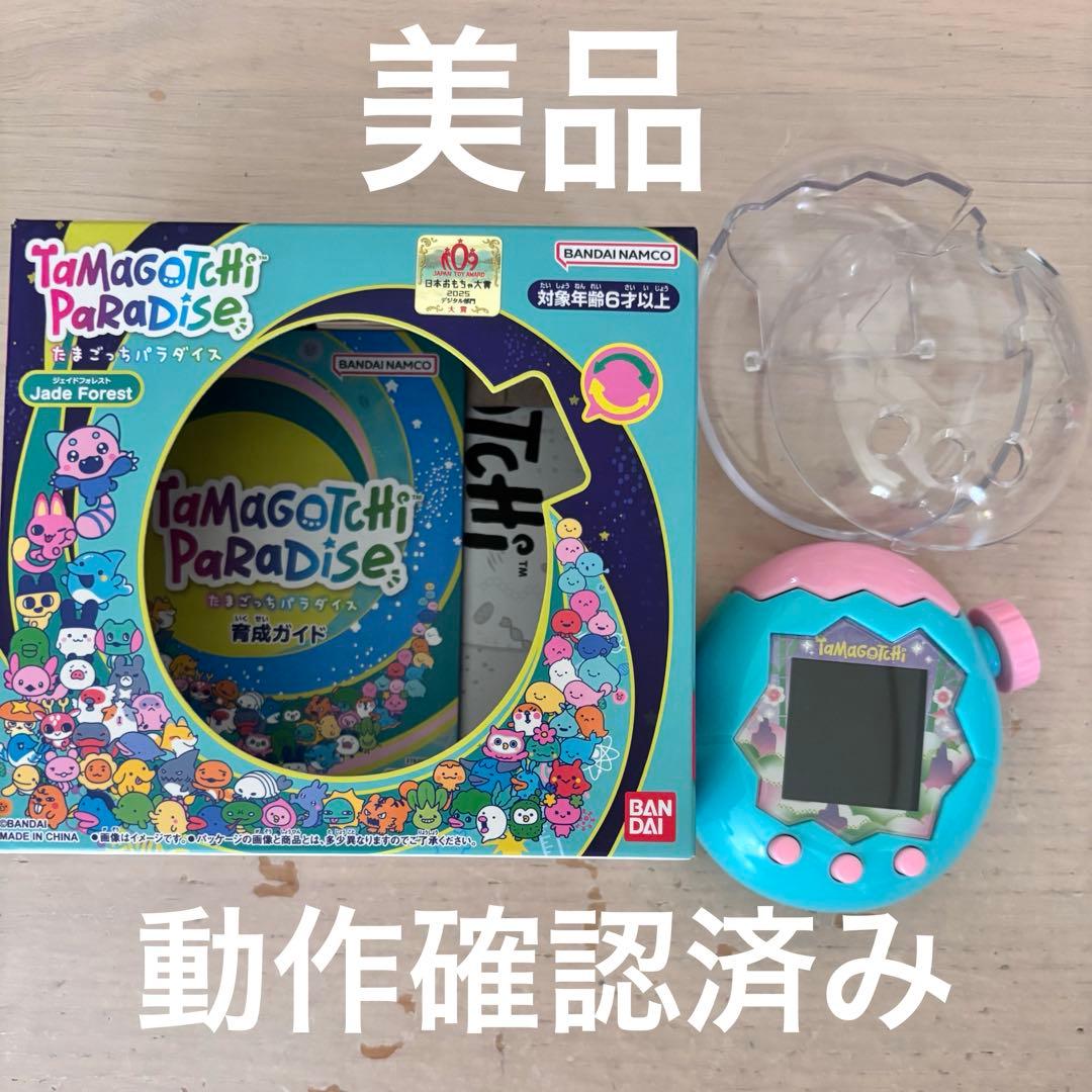 【美品】たまごっちパラダイス ジェイドフォレスト