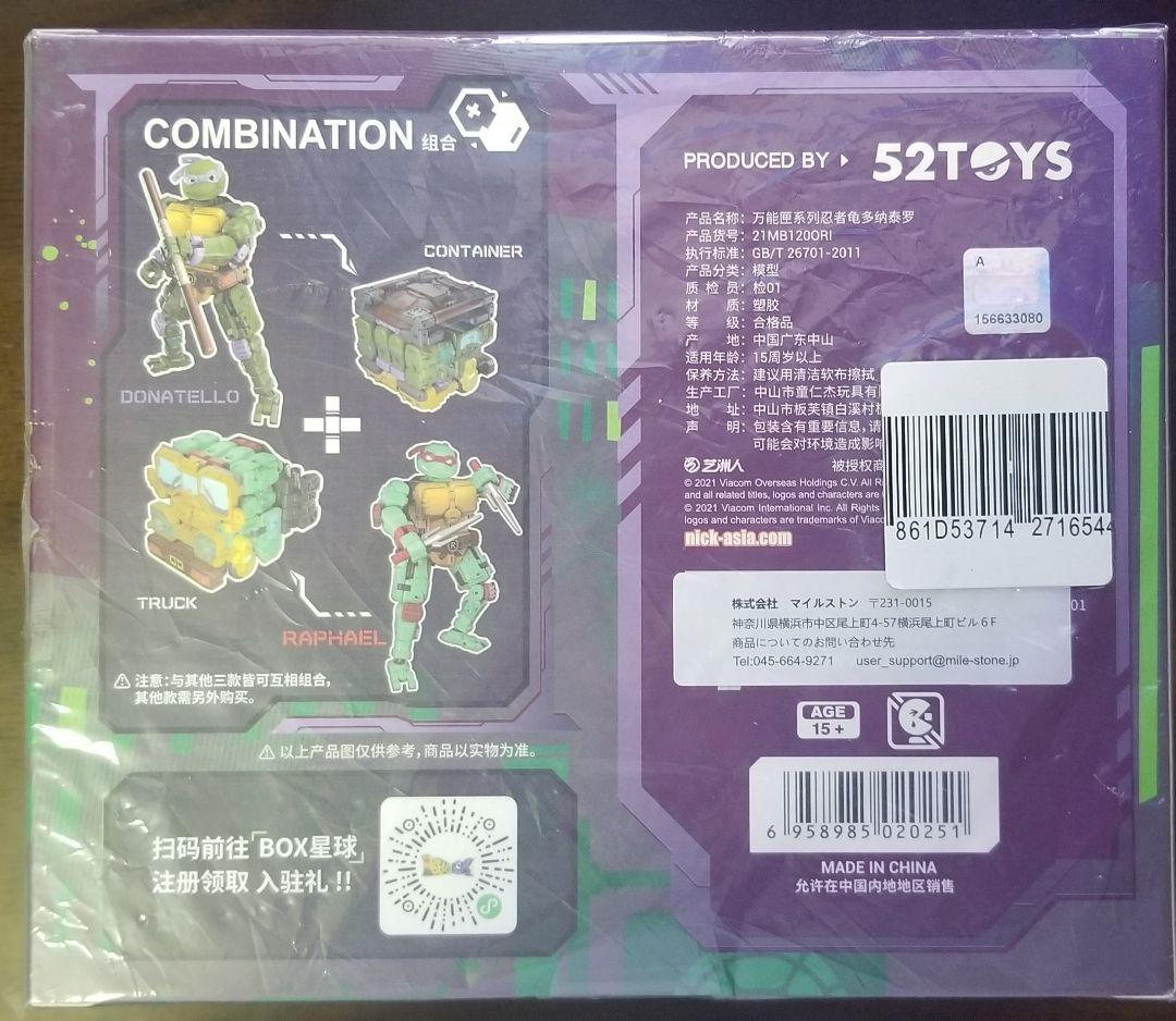 52toys まとめ売り