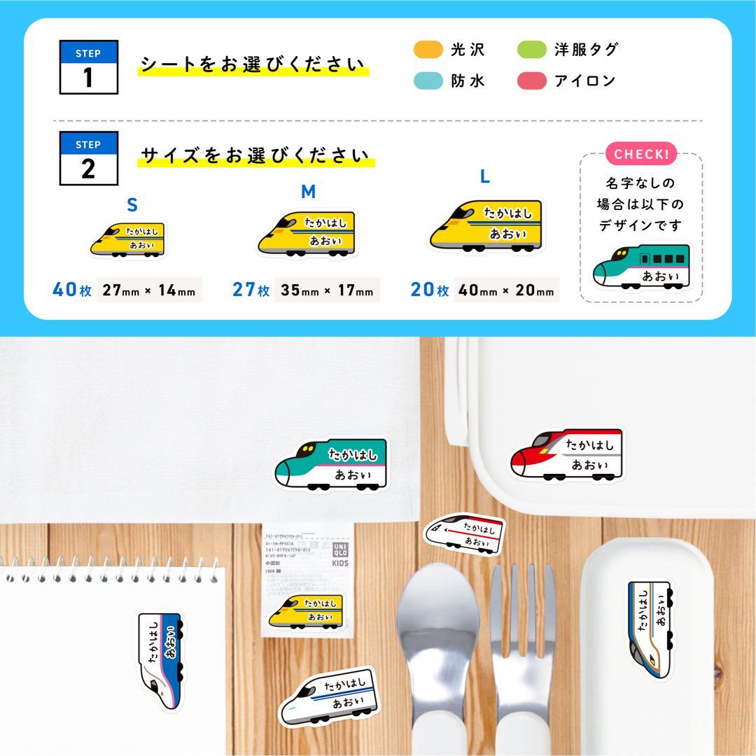 【リピート】ずっきー★ さま 専用【カット済み☆】お名前シール（新幹線☆ ）