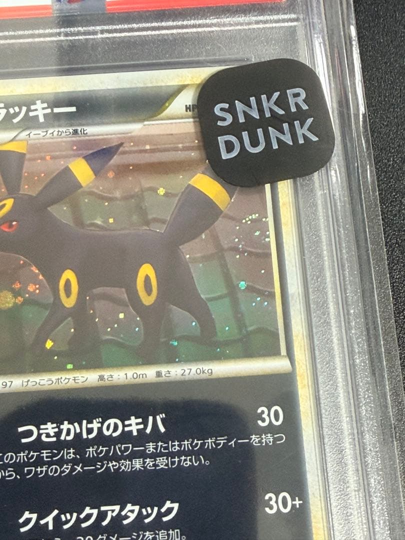 ポケモンカード　ブラッキー　レジェンド　1ED PSA9 よみがえる伝説