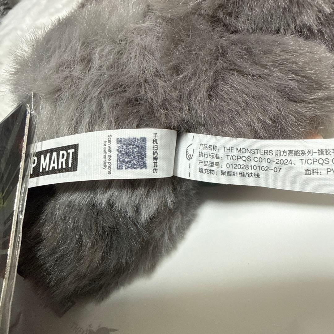 POP MART BiginoEnergy シークレット