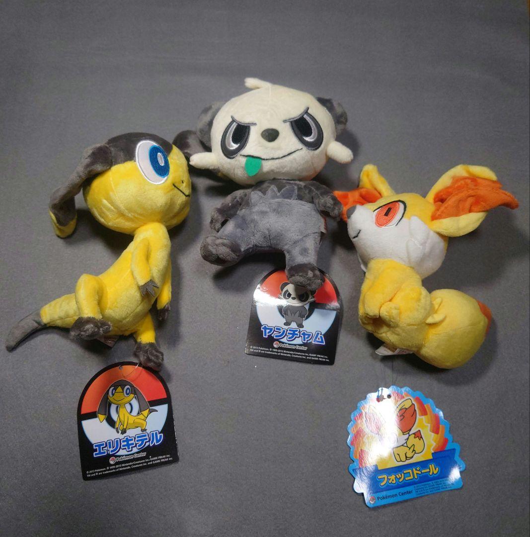 ポケモンセンター2013年 タグ付きぬいぐるみ 3点