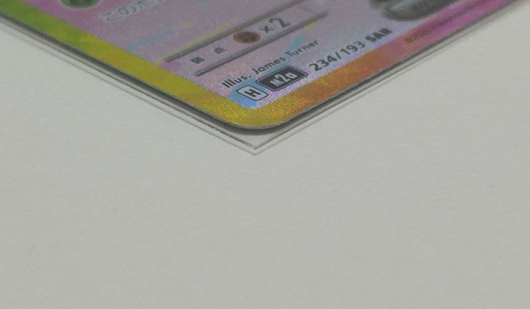 ポケモンカード ピカチュウex SAR