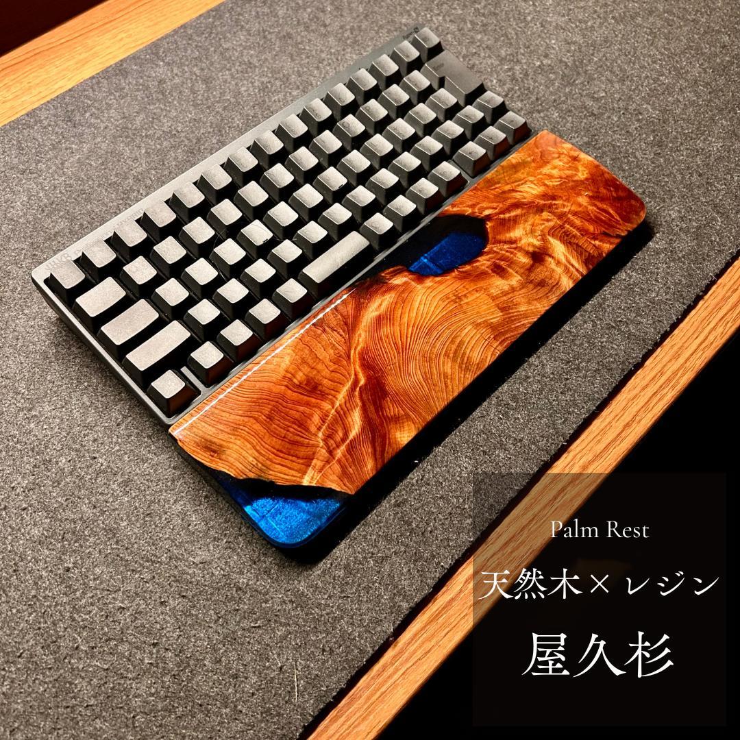 アームレスト パームレスト リストレスト マウスパッド 木製 無垢材 おしゃれ