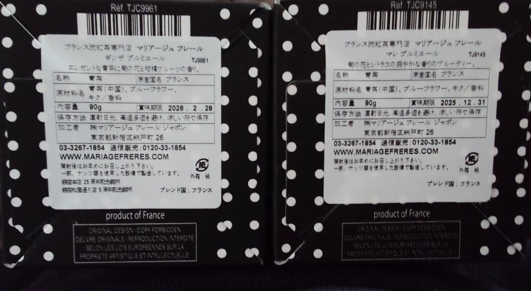 マリアージュフレール マレ ギンザ プルミエール マルコポーロ アールグレイ