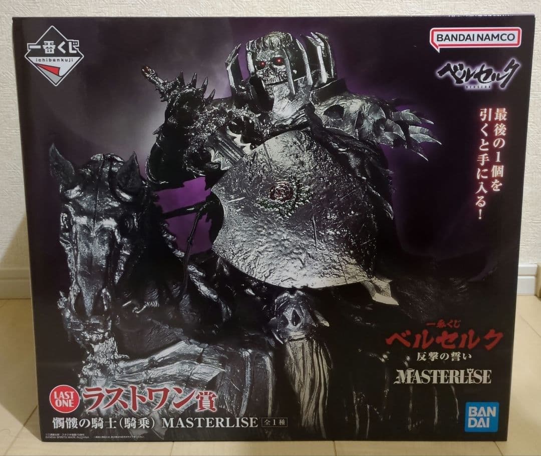 未開封　一番くじ　ベルセルク　反撃の誓い　ラストワン賞　髑髏の騎士(騎乗)