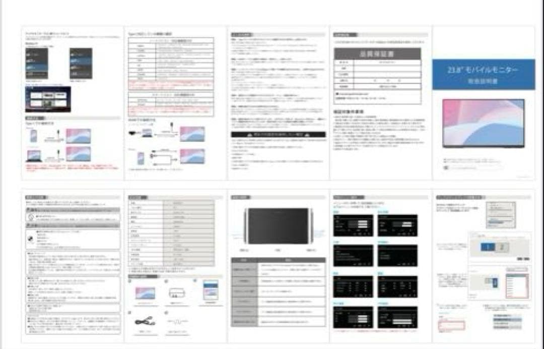 特価新品同様ポータブルモニター 23.8インチ