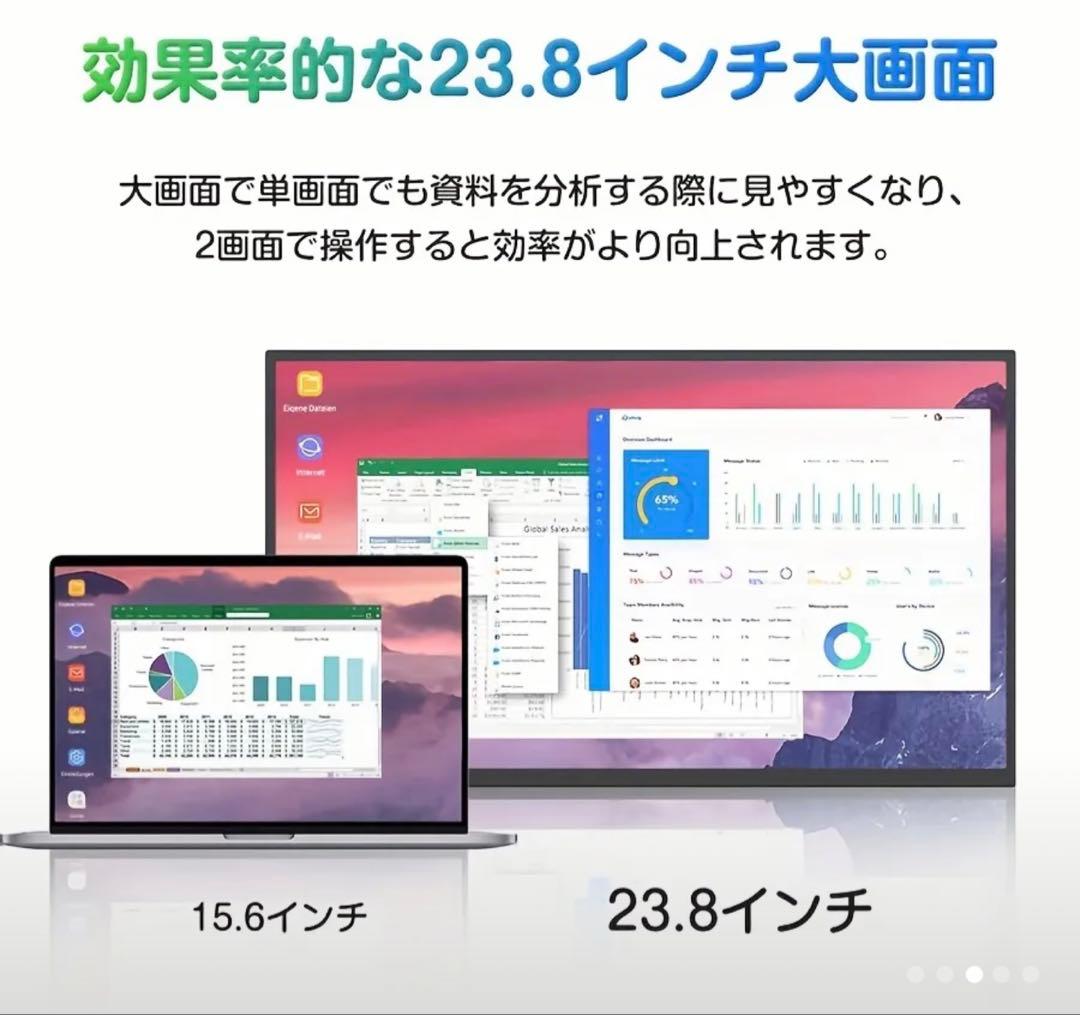 特価新品同様ポータブルモニター 23.8インチ