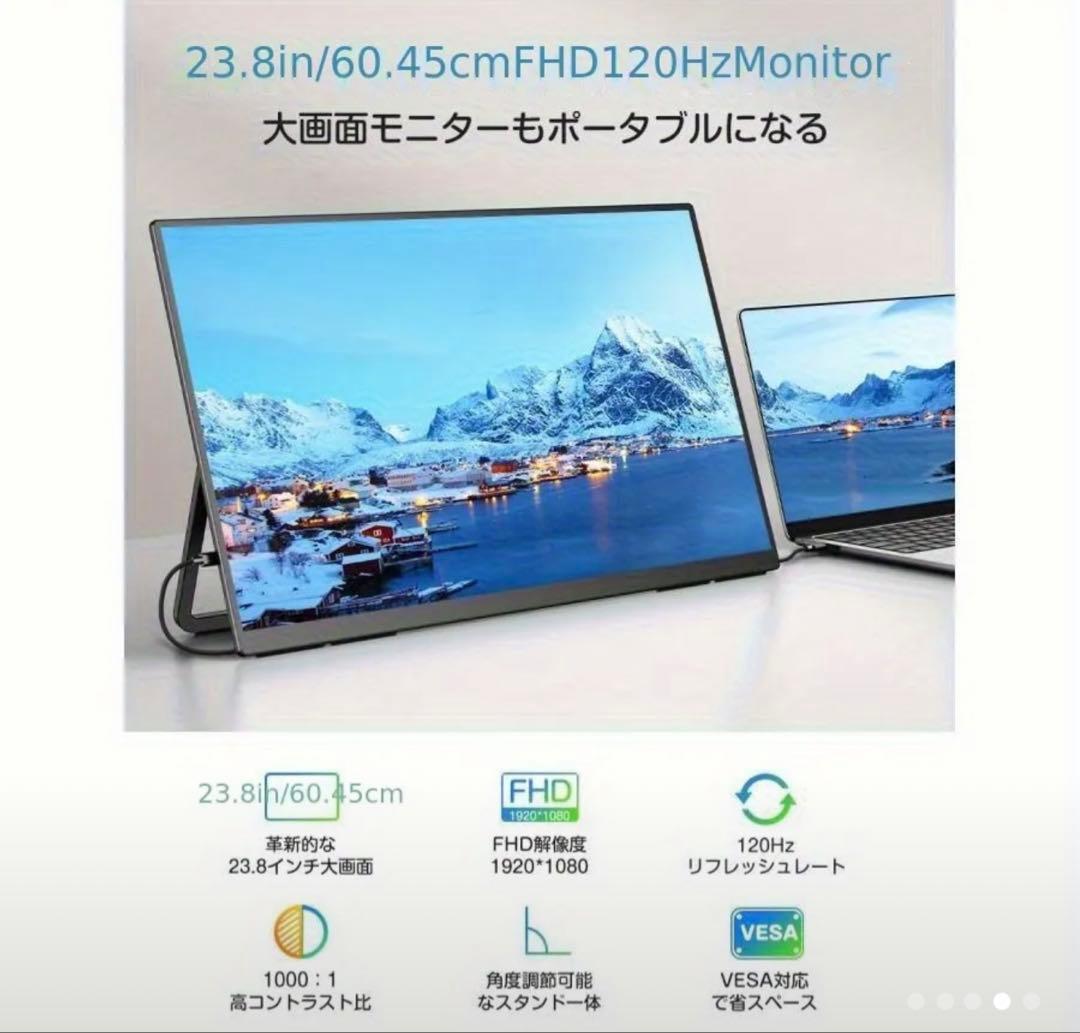特価新品同様ポータブルモニター 23.8インチ