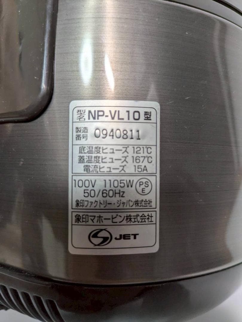 象印 マイコン炊飯ジャー NP-VL10（極め炊きシリーズ）