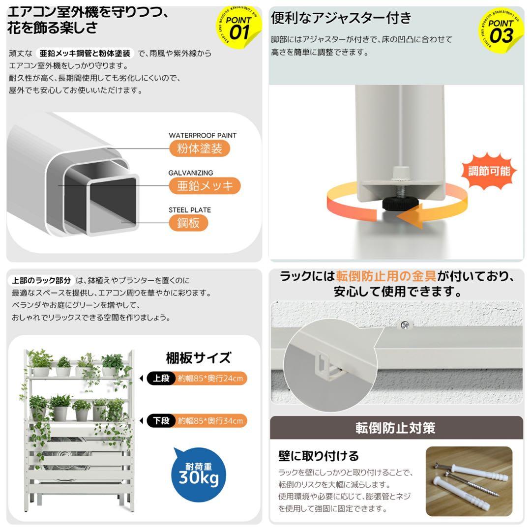 新品　室外機カバー　室外機目隠し　収納ラック　ホワイト　エアコン室外機カバー
