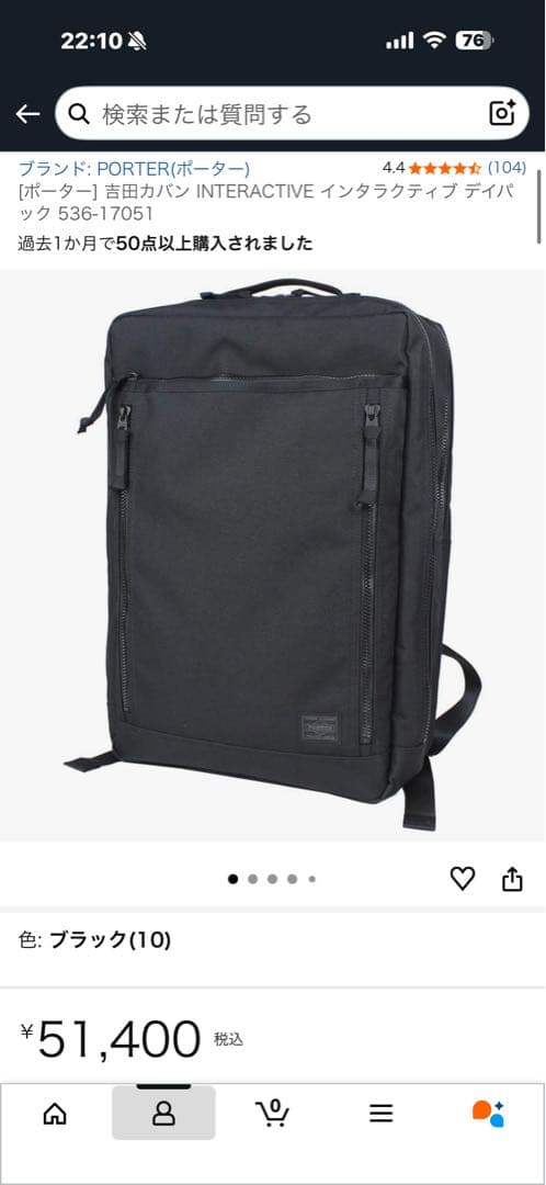 バッグ PORTER INTERACTIVE DAYPACK