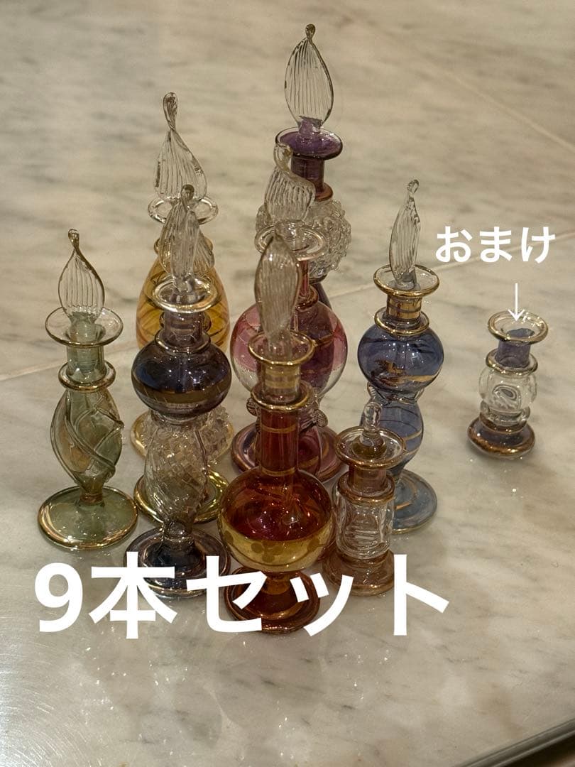 エジプト　香水瓶　強化ガラス製の高級品　9本セットプラスおまけ