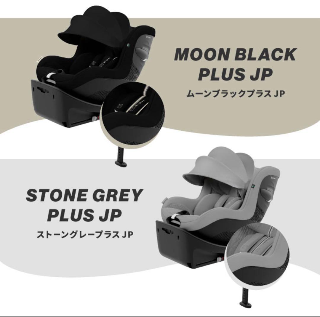 【25年最新】CybexSirona Gi i-Size(Stone Gray)