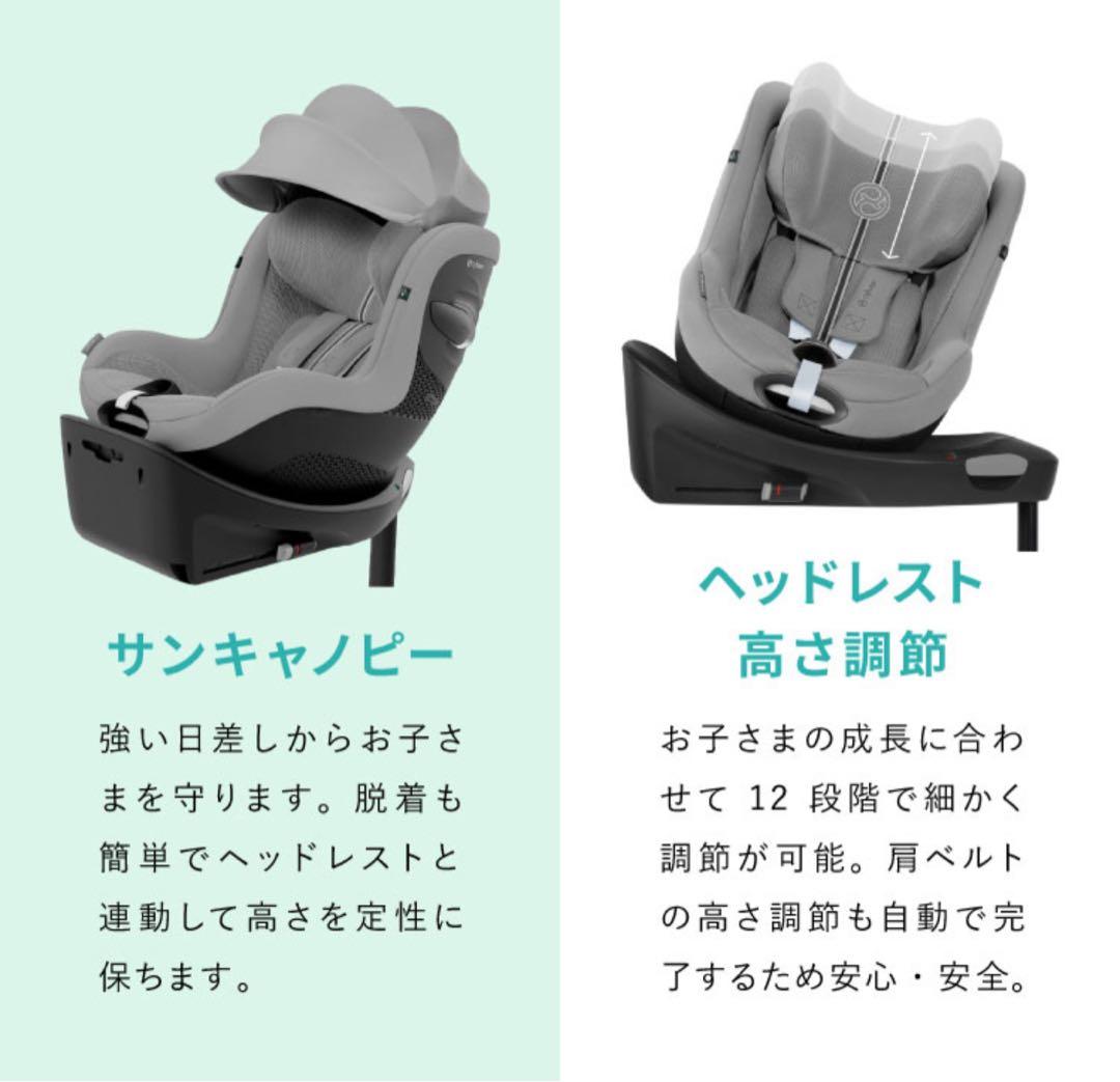 【25年最新】CybexSirona Gi i-Size(Stone Gray)